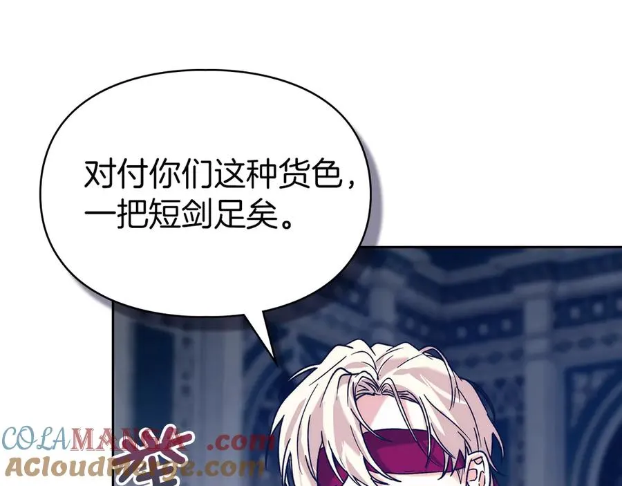 第5话 继续做你的乖孩子吧 第137页
