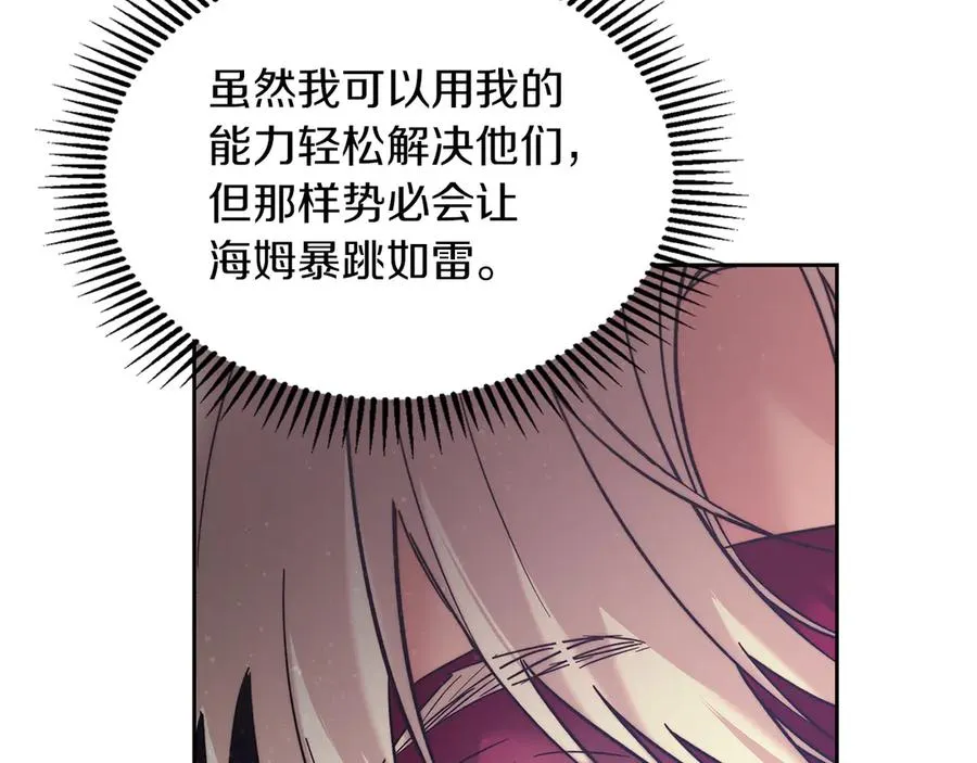 第5话 继续做你的乖孩子吧 第140页