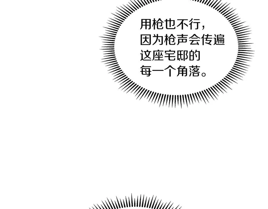 第5话 继续做你的乖孩子吧 第142页