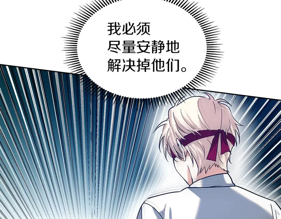 第5话 继续做你的乖孩子吧 第143页