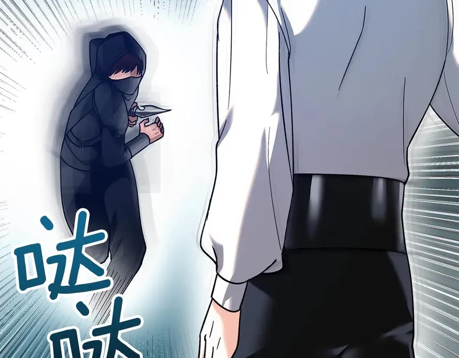 第5话 继续做你的乖孩子吧 第144页