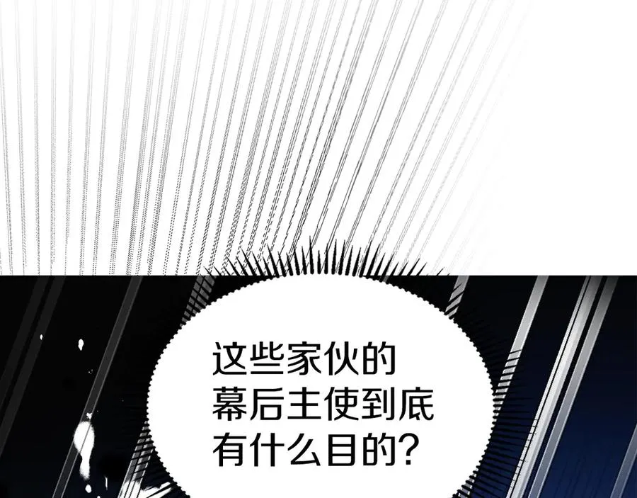 第5话 继续做你的乖孩子吧 第148页