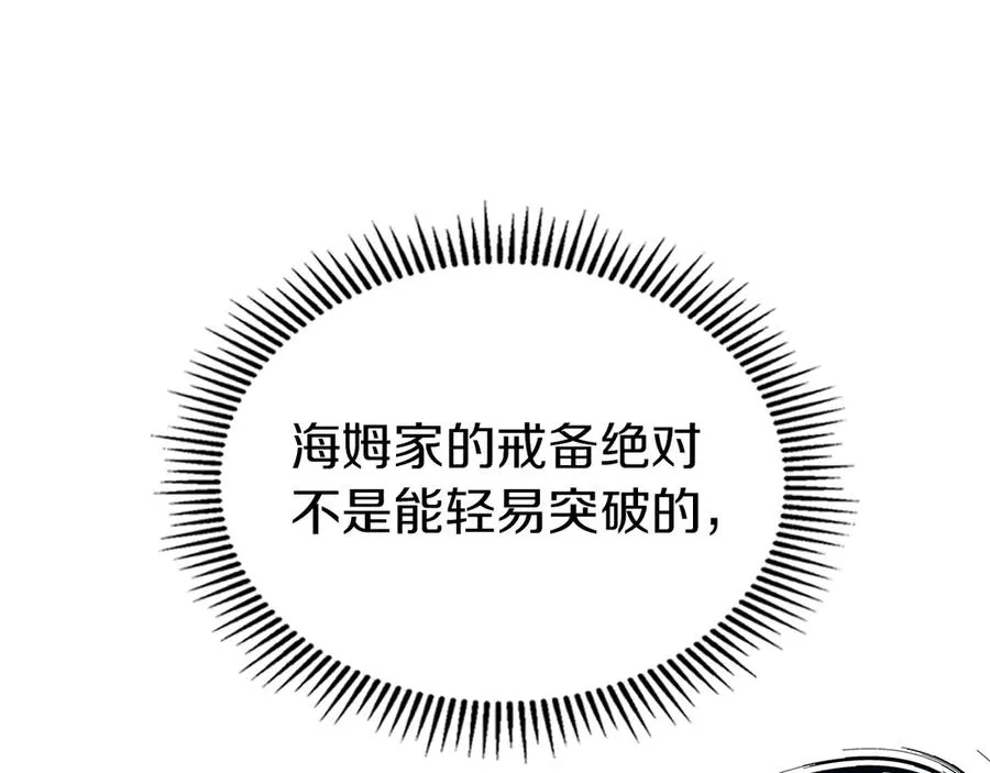 第5话 继续做你的乖孩子吧 第152页