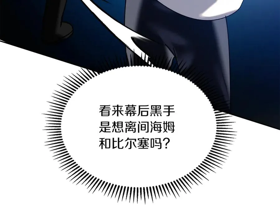 第5话 继续做你的乖孩子吧 第158页