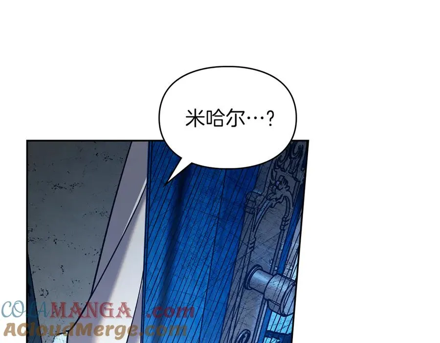 第5话 继续做你的乖孩子吧 第161页