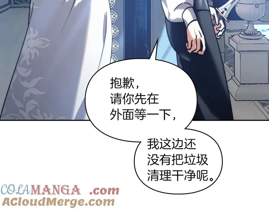 第5话 继续做你的乖孩子吧 第165页