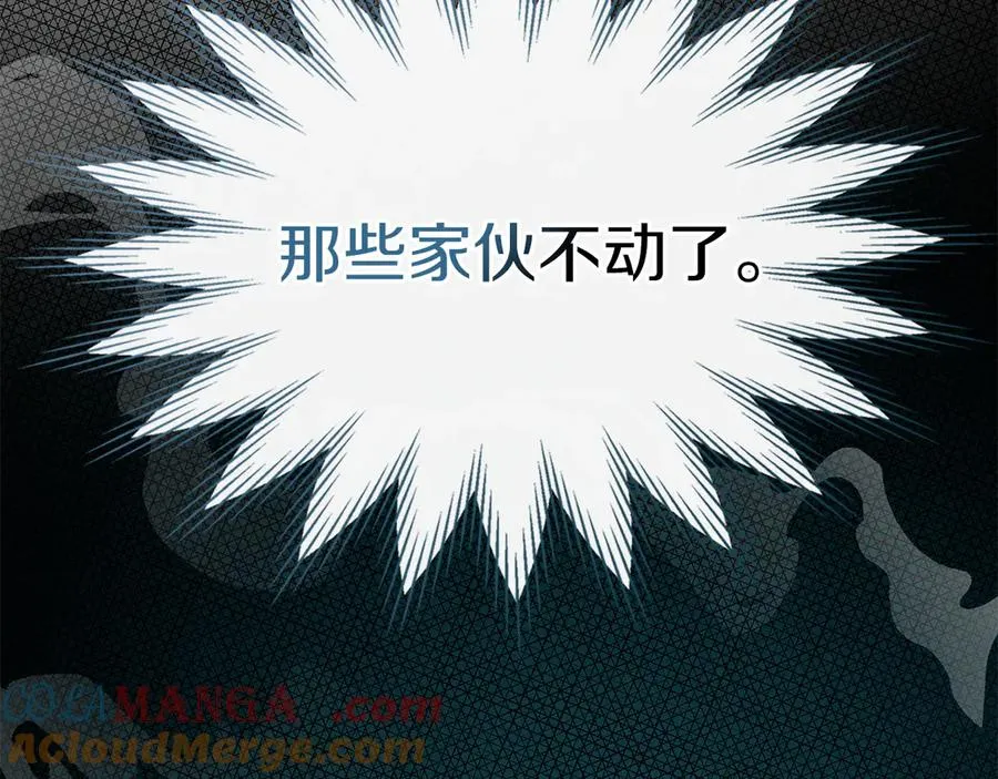 第5话 继续做你的乖孩子吧 第169页