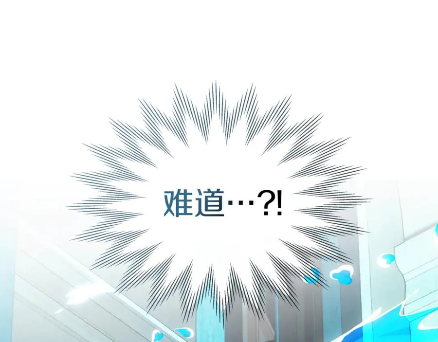 第5话 继续做你的乖孩子吧 第172页