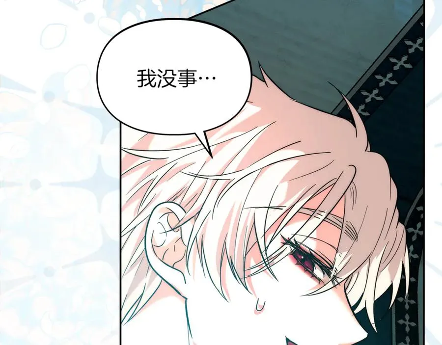 第5话 继续做你的乖孩子吧 第179页