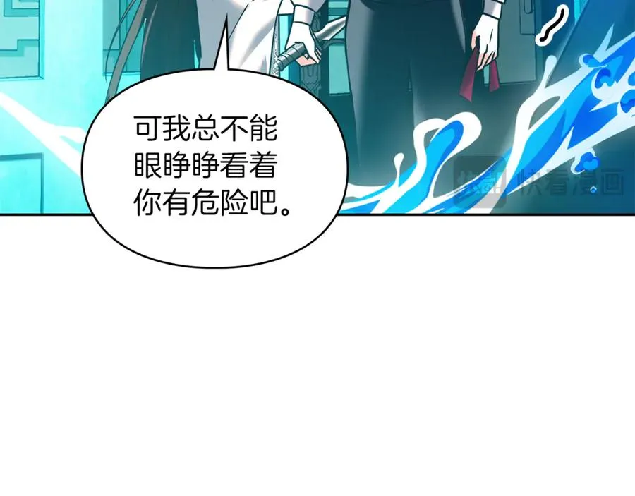第5话 继续做你的乖孩子吧 第184页