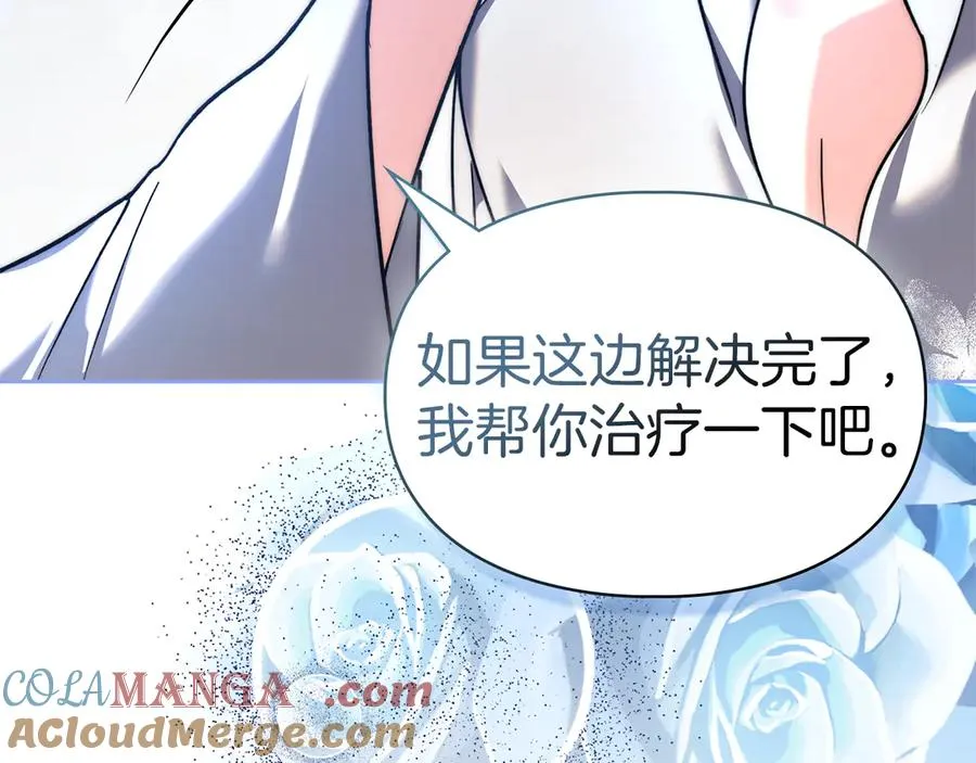 第5话 继续做你的乖孩子吧 第189页