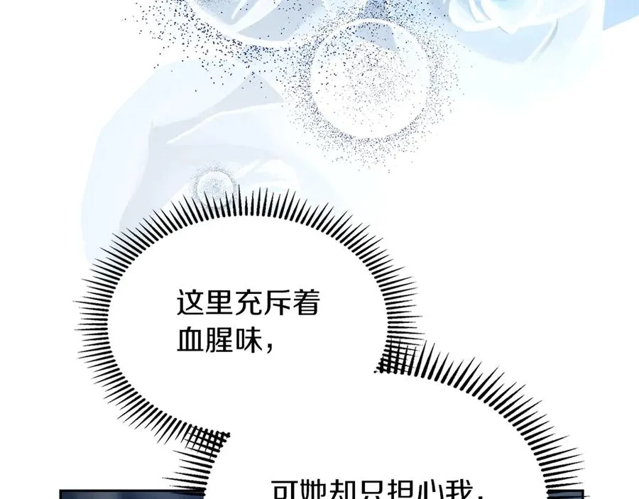 第5话 继续做你的乖孩子吧 第190页