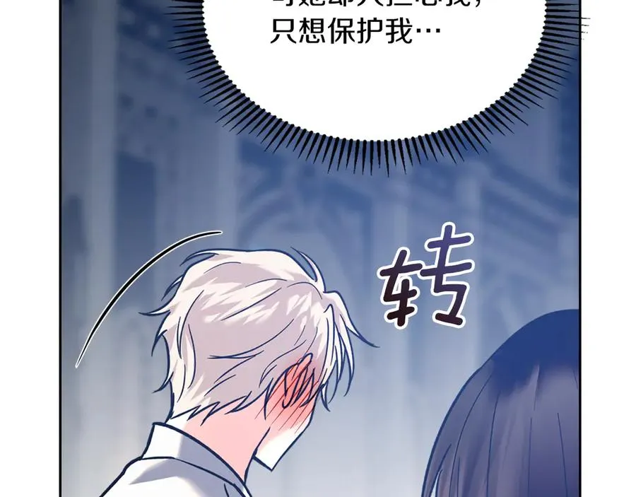 第5话 继续做你的乖孩子吧 第191页