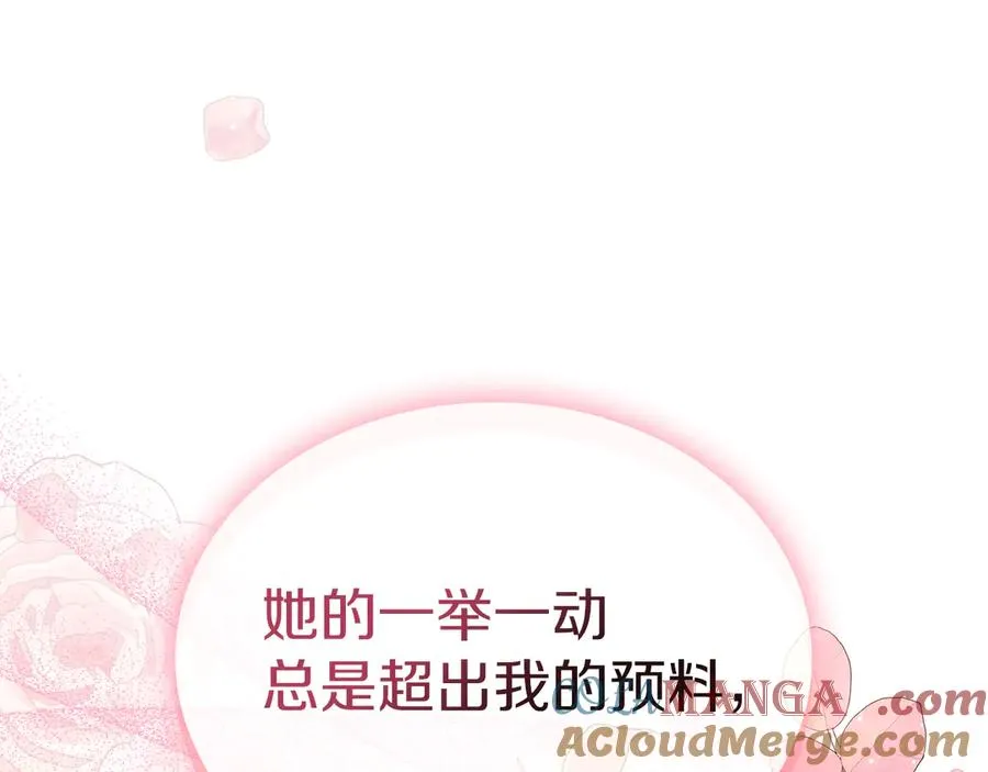 第5话 继续做你的乖孩子吧 第193页