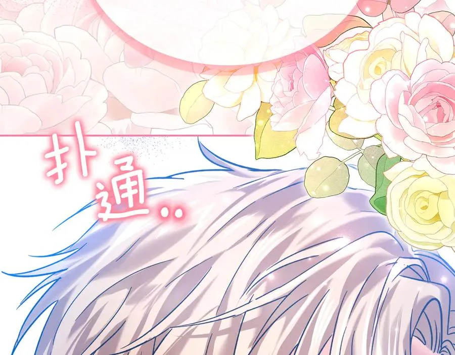 第5话 继续做你的乖孩子吧 第194页