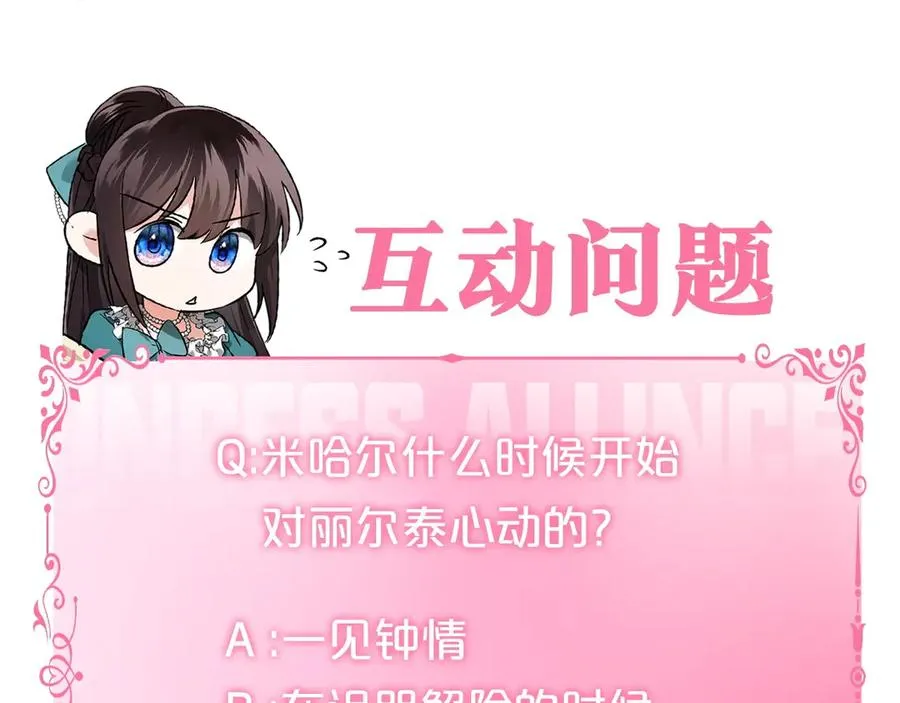 第5话 继续做你的乖孩子吧 第200页