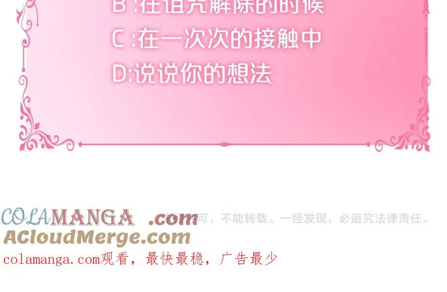 第5话 继续做你的乖孩子吧 第201页