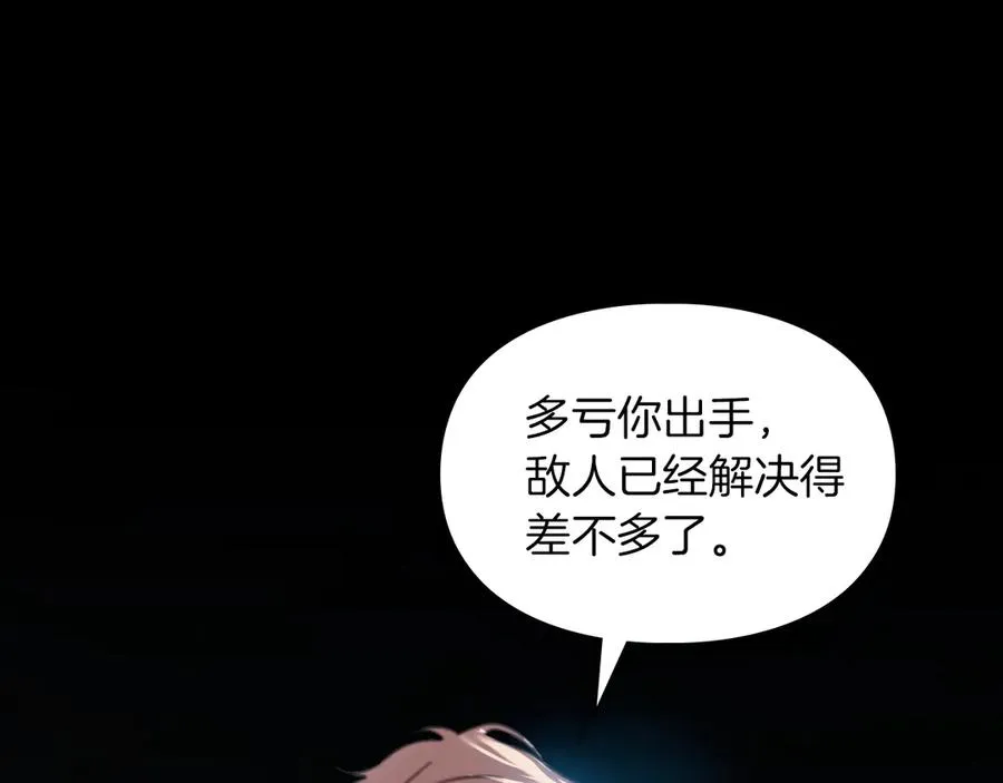 第6话 诅咒解除 第4页