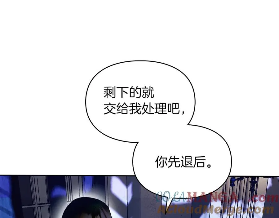 第6话 诅咒解除 第9页