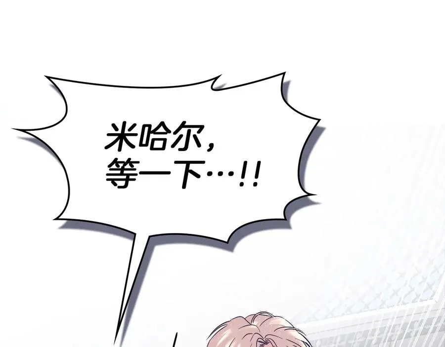 第6话 诅咒解除 第16页