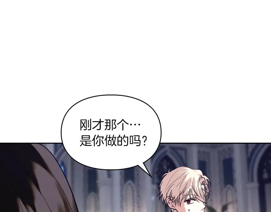 第6话 诅咒解除 第20页