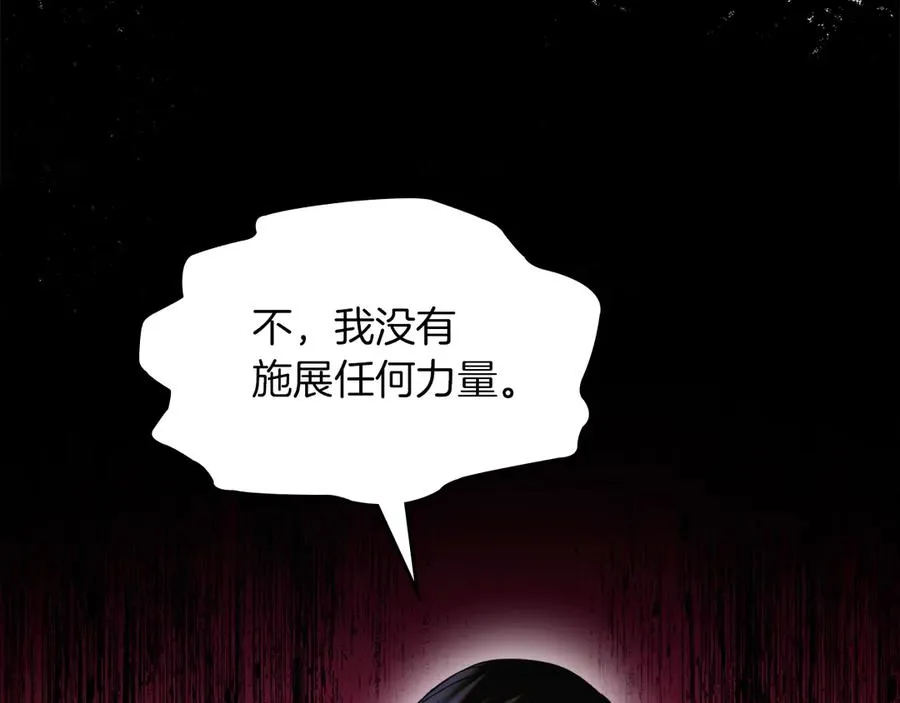 第6话 诅咒解除 第22页