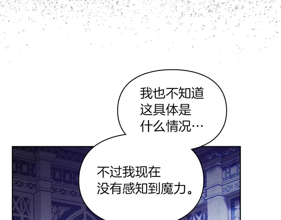 第6话 诅咒解除 第32页