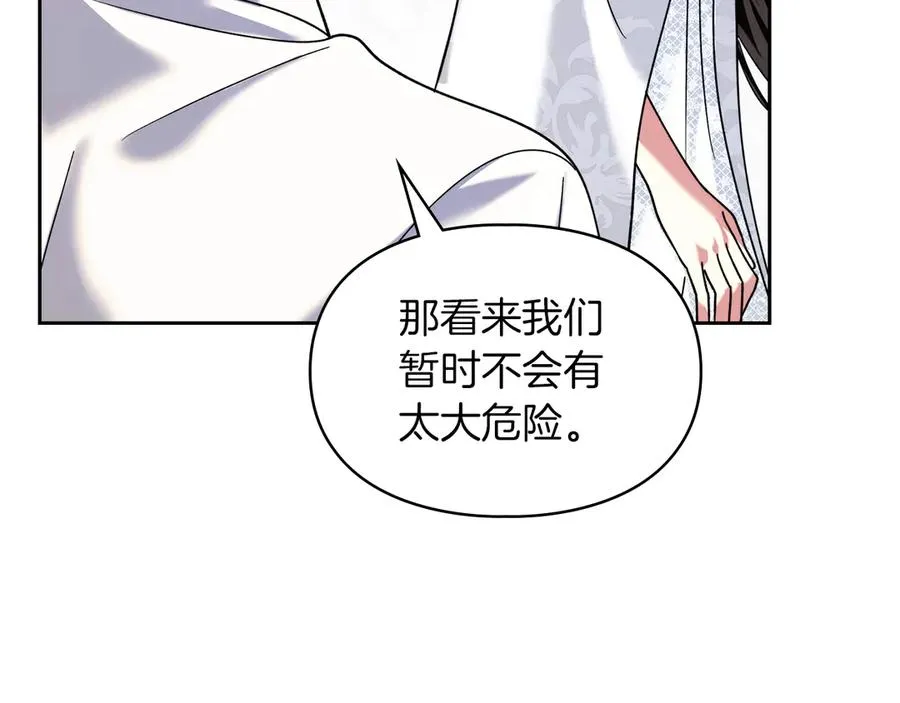 第6话 诅咒解除 第34页