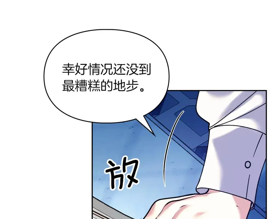 第6话 诅咒解除 第35页