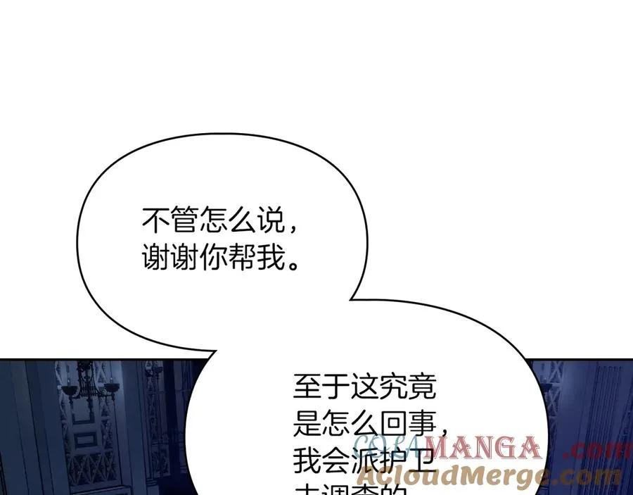 第6话 诅咒解除 第37页