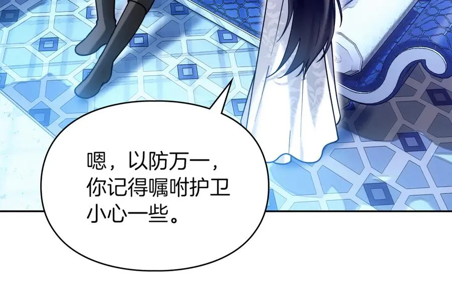 第6话 诅咒解除 第39页