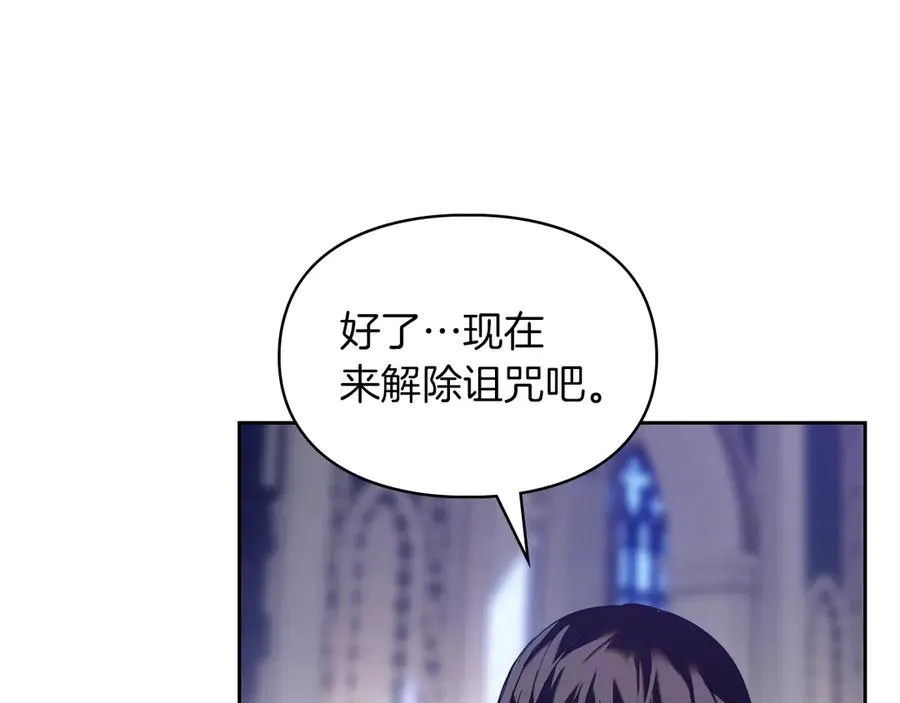 第6话 诅咒解除 第40页