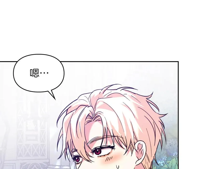 第6话 诅咒解除 第42页