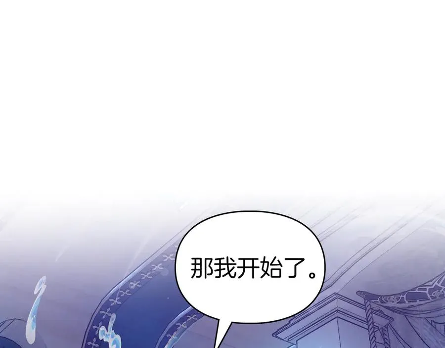 第6话 诅咒解除 第44页