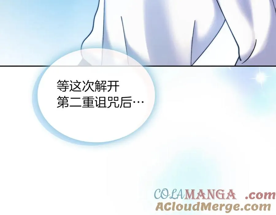 第6话 诅咒解除 第49页