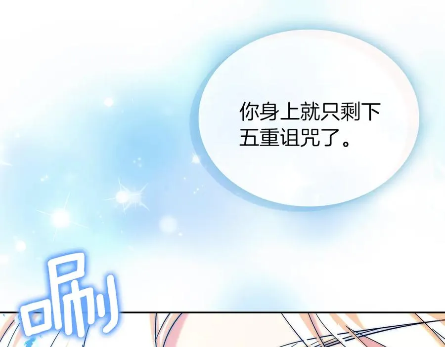 第6话 诅咒解除 第50页