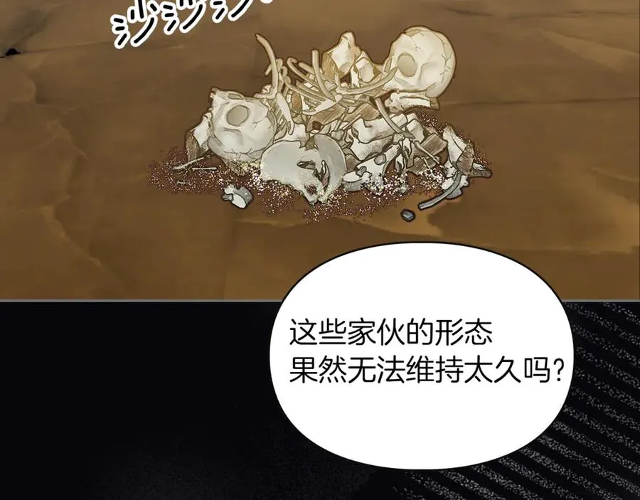 第6话 诅咒解除 第59页