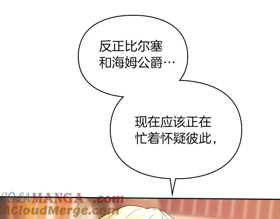 第6话 诅咒解除 第69页