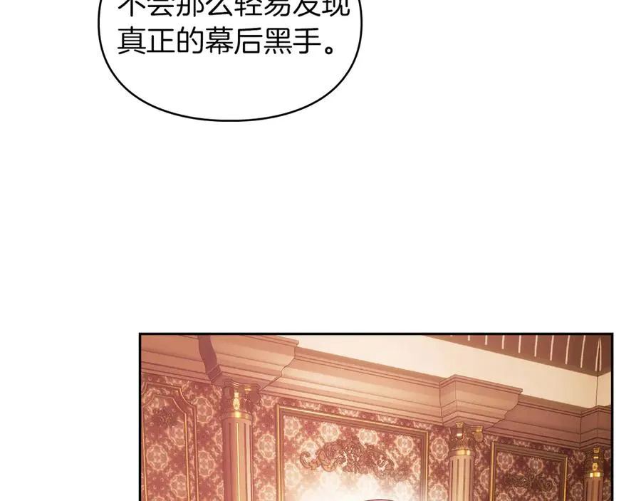 第6话 诅咒解除 第71页