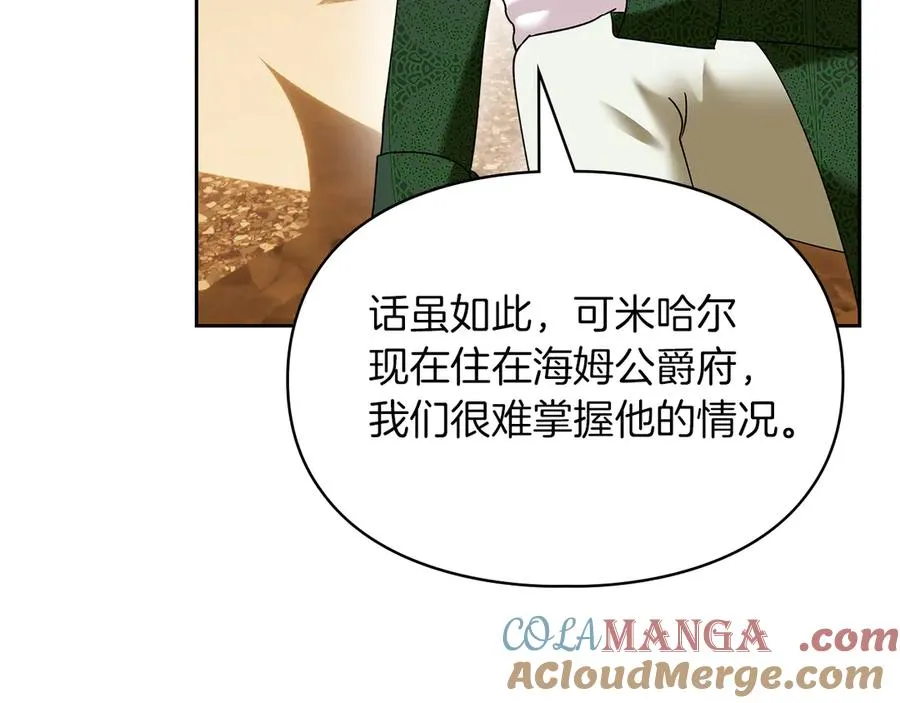 第6话 诅咒解除 第73页