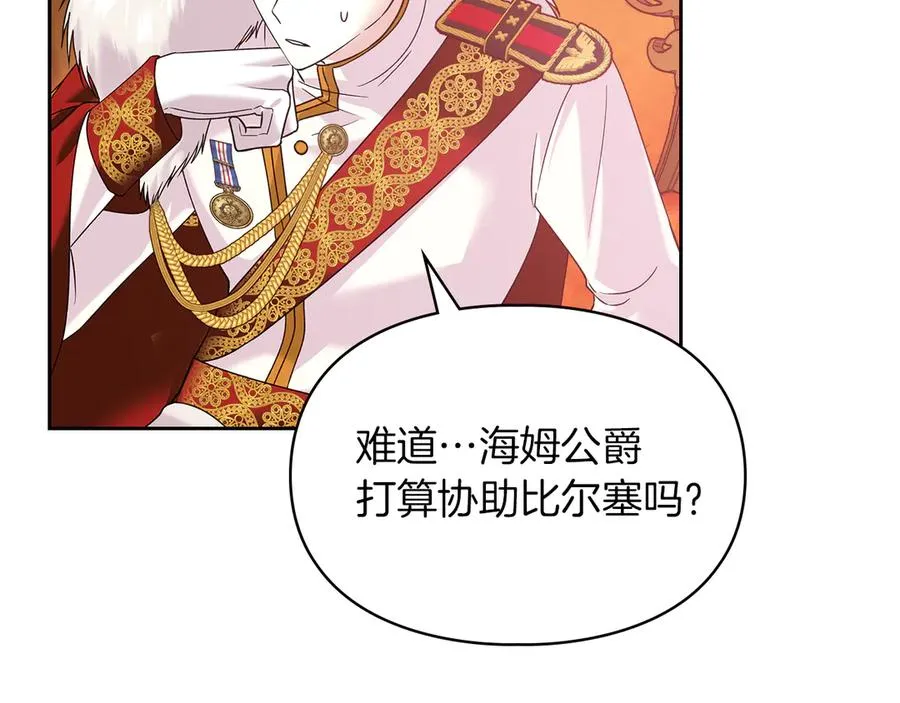第6话 诅咒解除 第75页