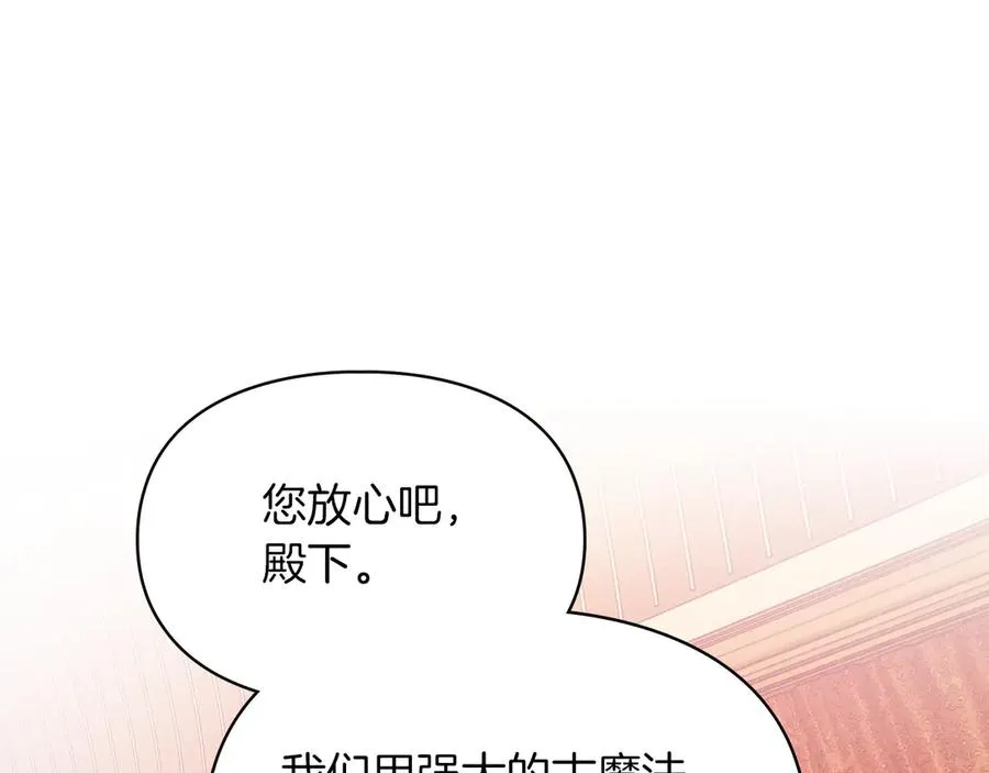 第6话 诅咒解除 第76页