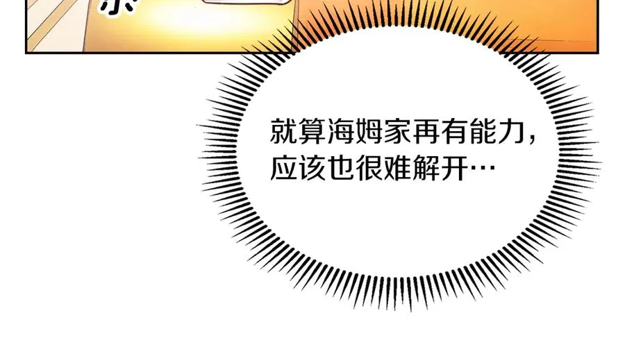 第6话 诅咒解除 第80页
