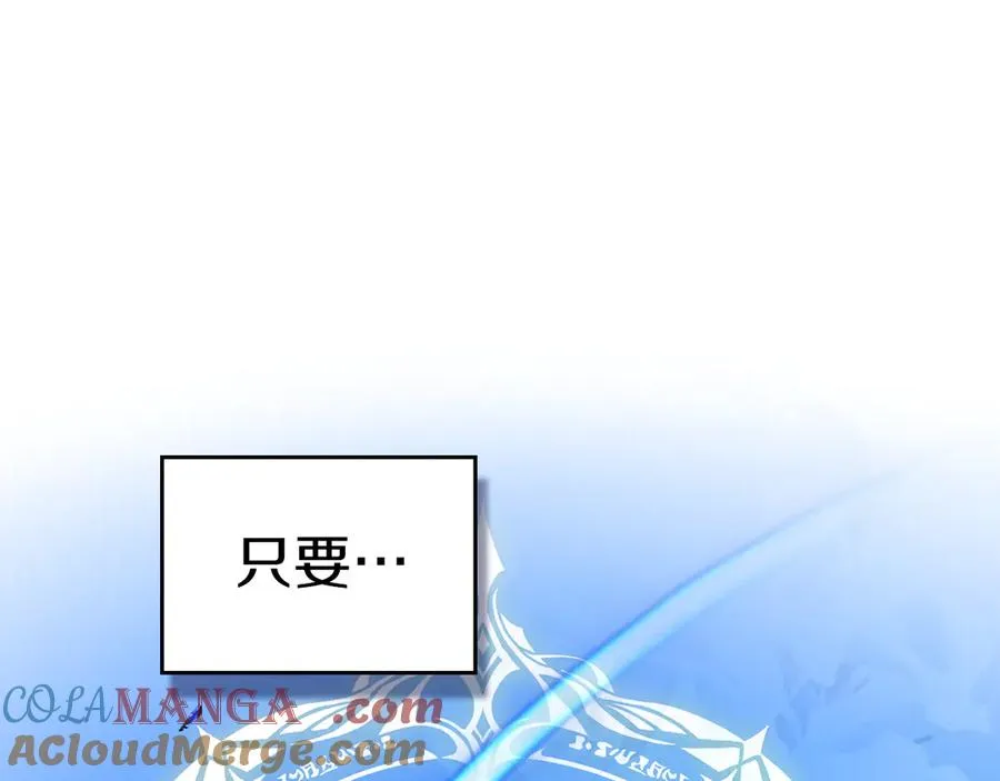 第6话 诅咒解除 第81页