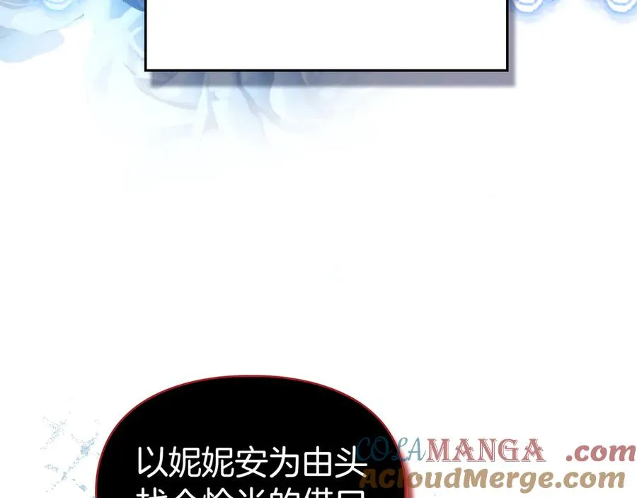 第6话 诅咒解除 第85页