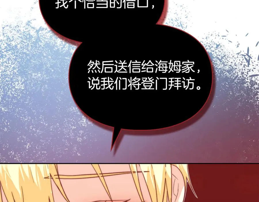 第6话 诅咒解除 第86页