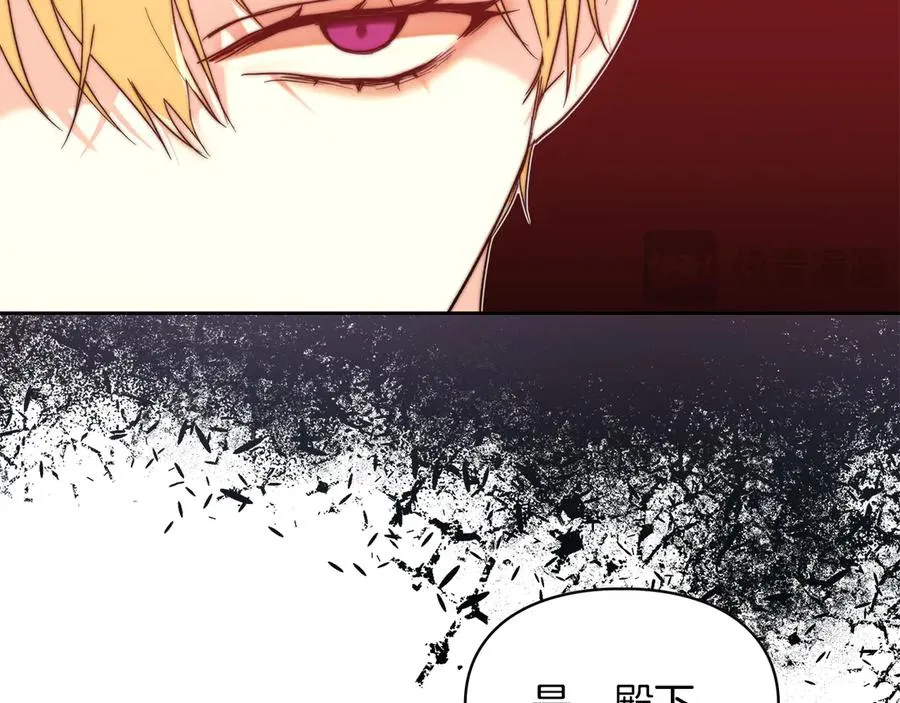 第6话 诅咒解除 第87页