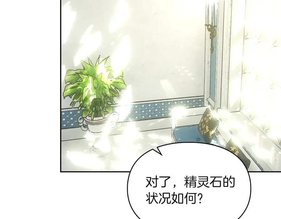 第6话 诅咒解除 第95页