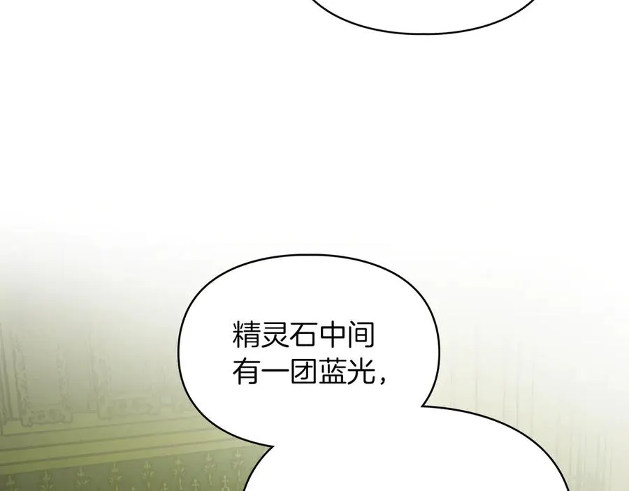 第6话 诅咒解除 第96页
