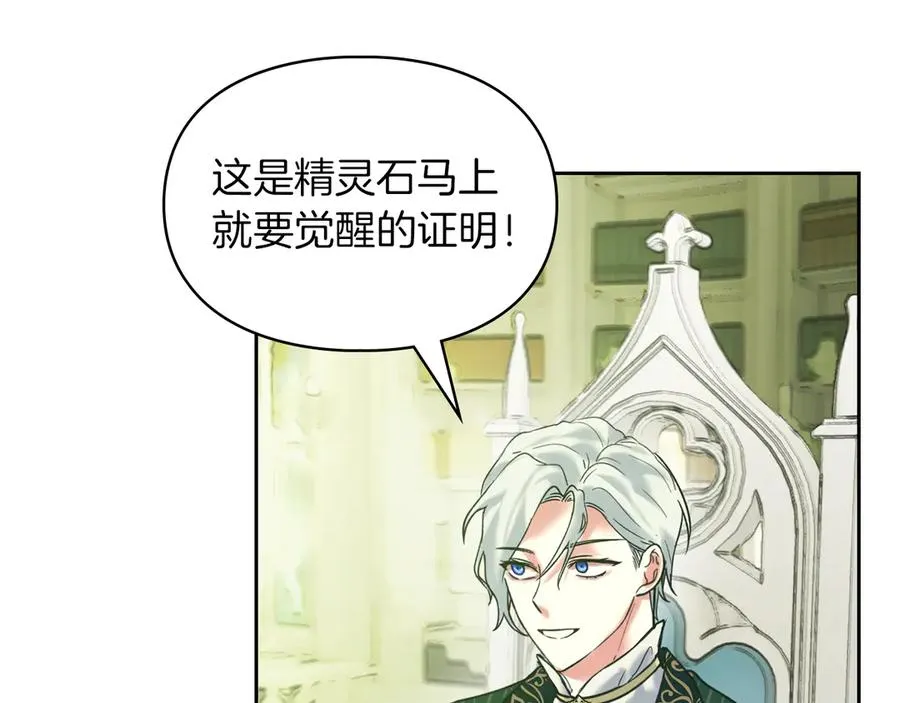 第6话 诅咒解除 第99页
